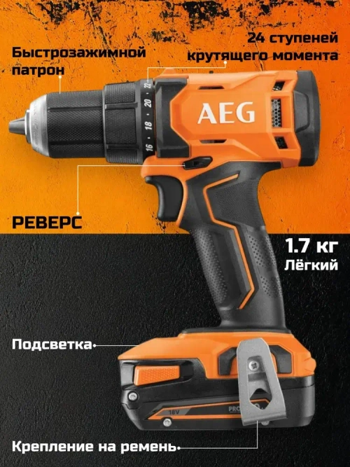 Дрель-шуруповерт AEG 18В (с 1 аккумулятором 2Ач и зарядным устройством) BS18G4-201C 4935499174