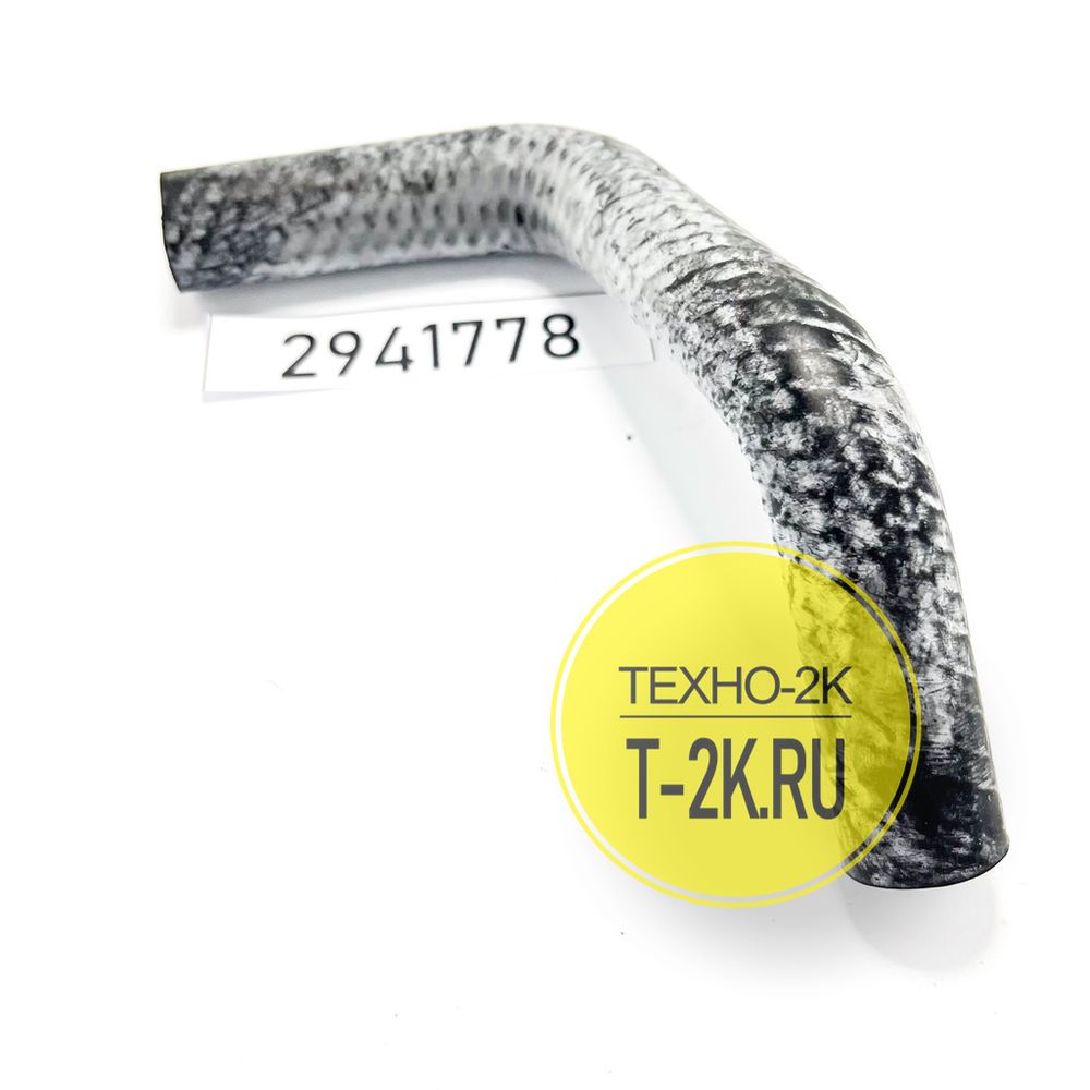 2941778 патрубок