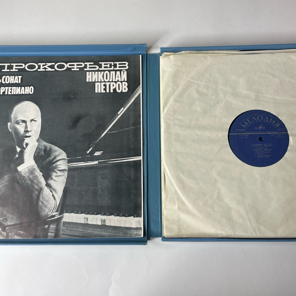 Винтажная виниловая пластинка Сергей Прокофьев, Николай Петров, Девять Сонат Для Фортепиано, Часть III К-Т 1 (СССР 1975)