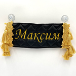 Карман Максим (черный с золотой вышивкой, экокожа)