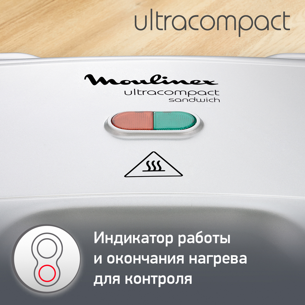 Сэндвичница Moulinex SM154135