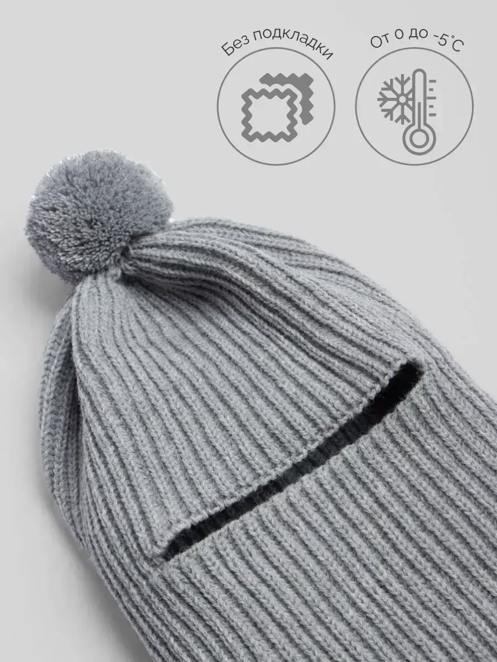 Балаклава детская осенняя