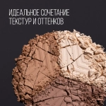 STELLARY Контуринг для лица Face Sculptor 02