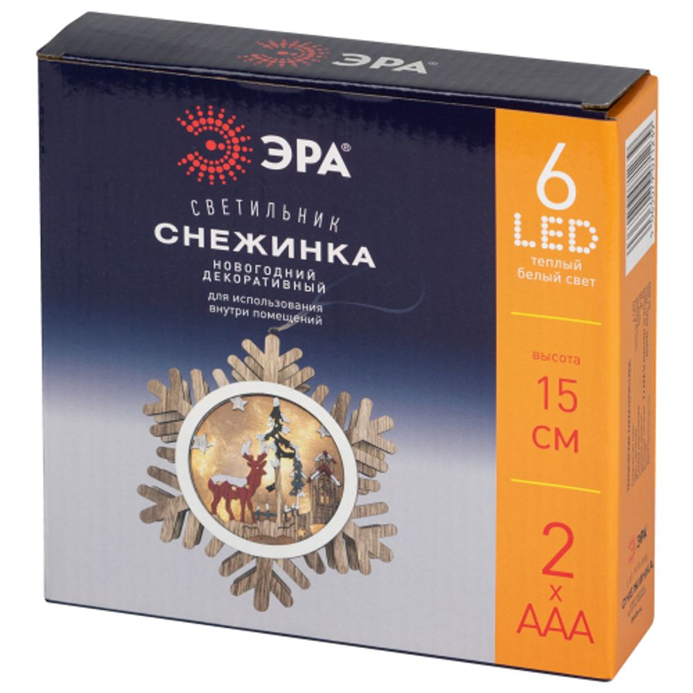 Светильник ЭРА ENGDS-6L новогодний светодиодный Снежинка подвесной 15 см 2*ААА
