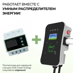 Зарядная станция S’OK Green Energy M3W Series Wallbox EV Charger SM3W10732542-7, 1-phase, 7kw (32a/ 220v), OCPP 1.6J, уровень защиты IP54, кабель 7.5м