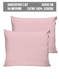 Комплект наволочек 2шт Milky Garden "Sherbet" 40х60 см