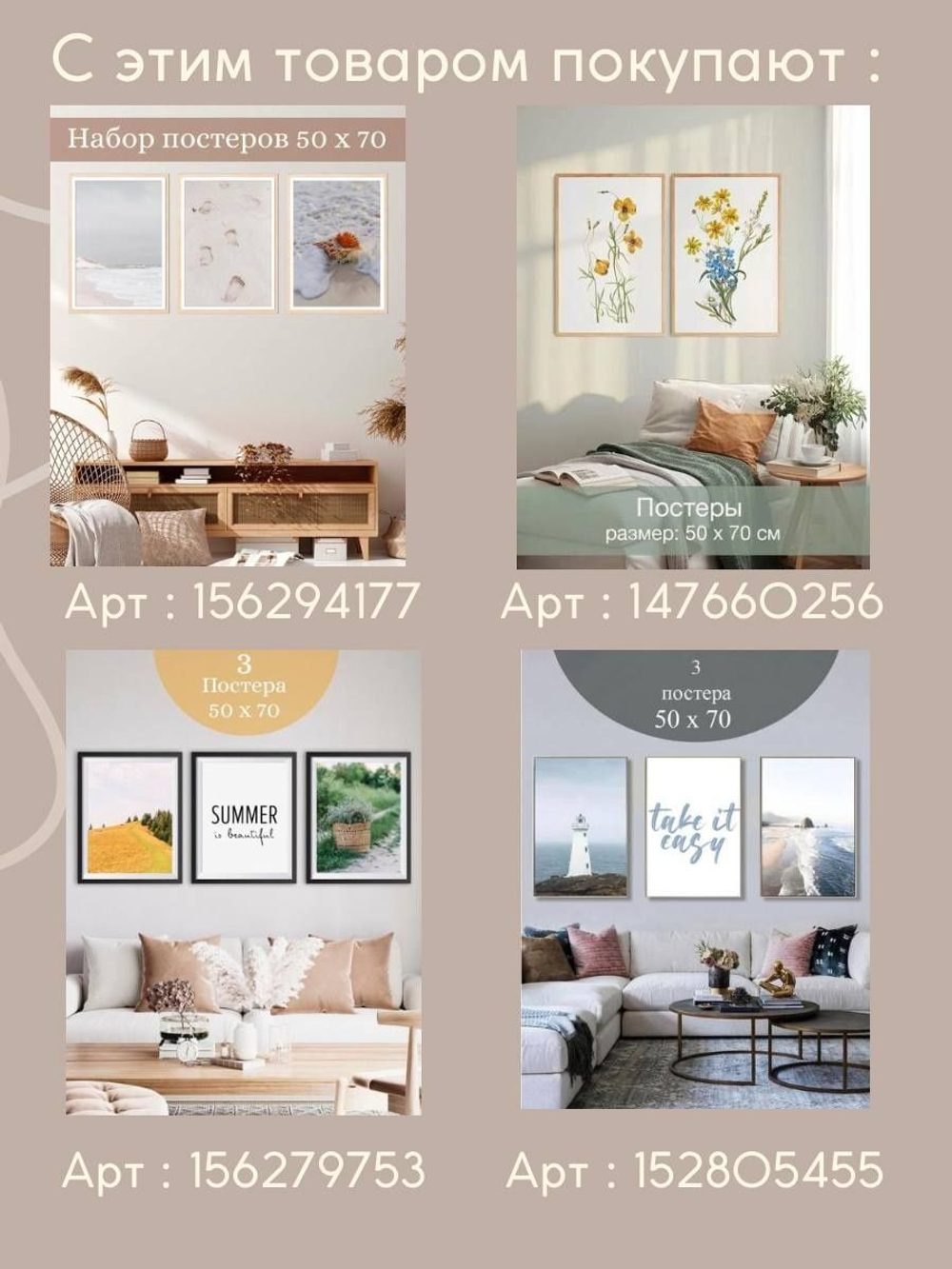 Набор постеров 50х70 пикник 3 шт арт 156284154 ТТН 246259098