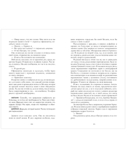 Уютная романтика Анастасии Таммен. Любовь и вереск