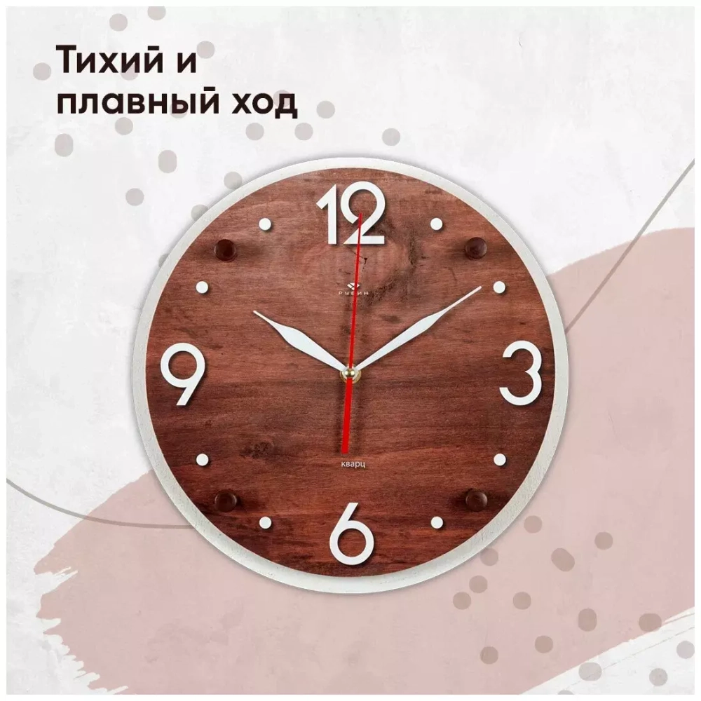 Часы настенные 3030-005 "Эко"