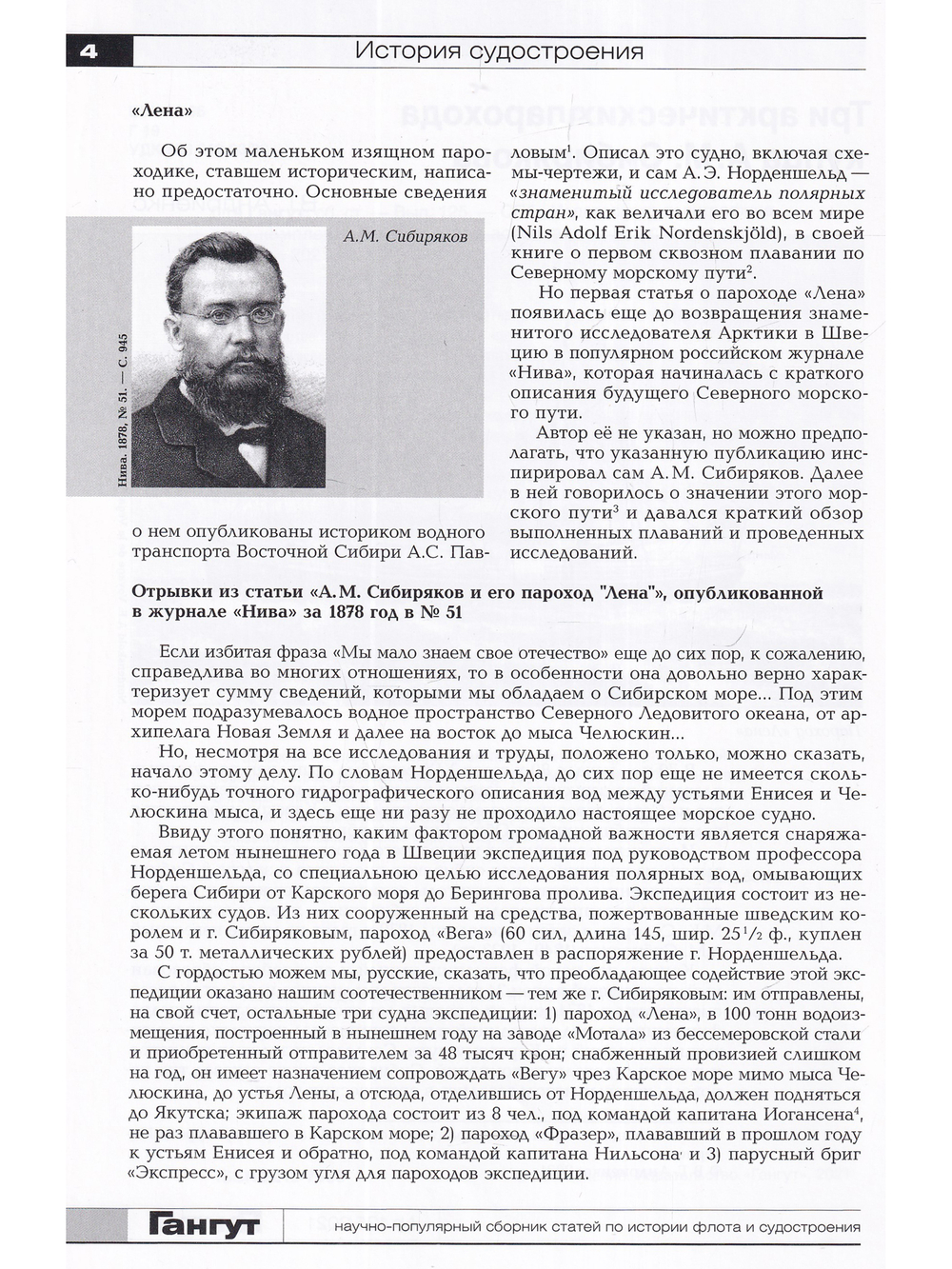Гангут 125