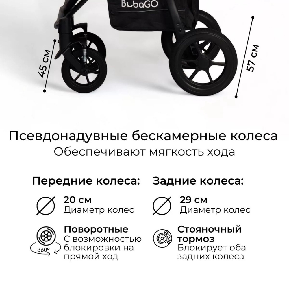 Коляска детская прогулочная арт.BG 114-6 MODEL CROSS AIR цвет Графитовый