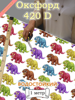 Оксфорд с принтом 1 метр №3 420 D