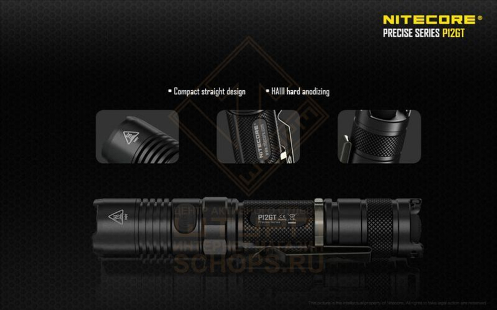 Фонарь Nitecore P12GT