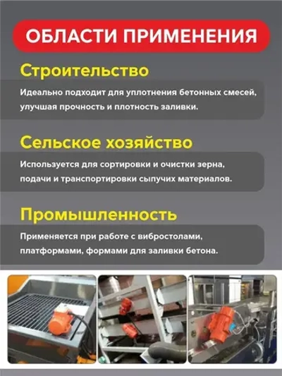 Вибрационный двигатель