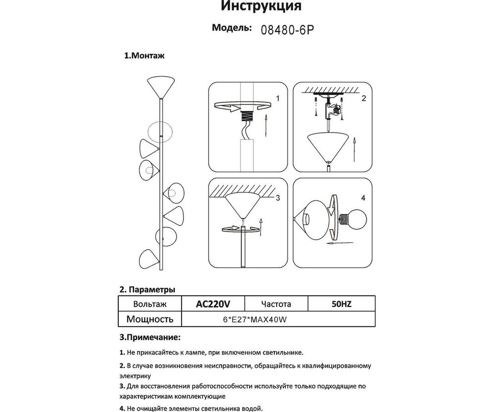 Kink Light 08480-6P,19 Светильник Эвелин черный