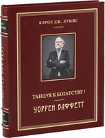 Финансисту