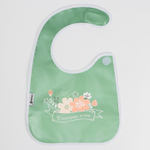 7104422 Нагрудник непромокаемый «Счастье есть», на липучке, с карманом