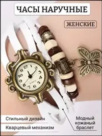 Часы наручные кварцевые на кожаном ремешке, коричневый/белый W2911200-06