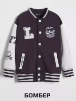 Костюм детский спортивный в школу, бомбер и брюки