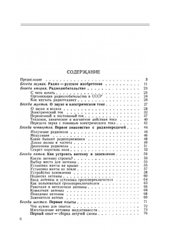 Юный радиолюбитель. Массовая радиобиблиотека (МРБ). Выпуск 100 | В.Г. Борисов
