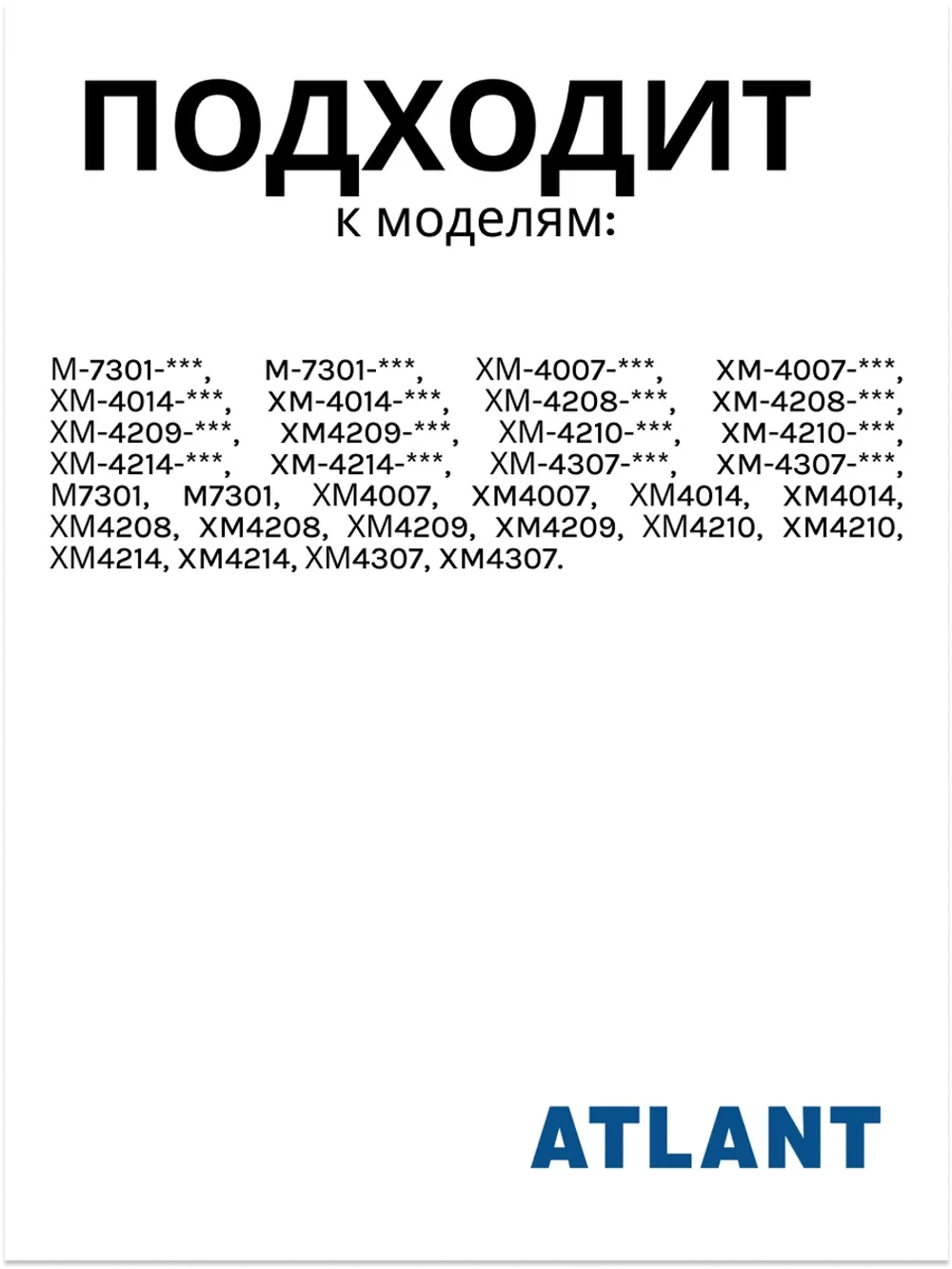 Панель передняя ящика холодильника Атлант 774142100300