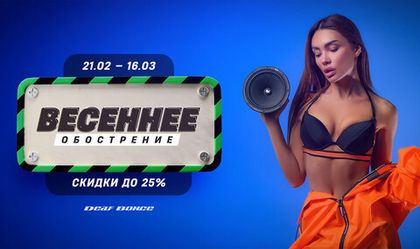 🟢Весеннее обострение от Alphard