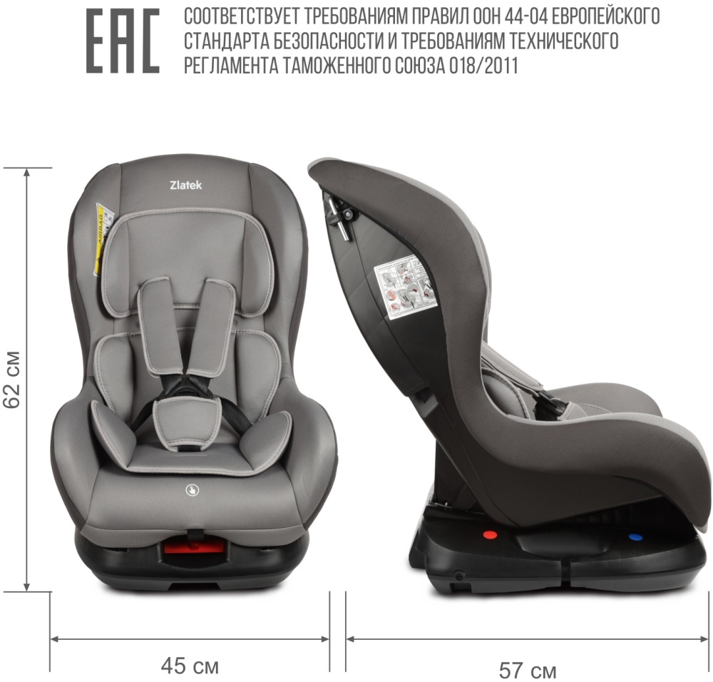 Автокресло ZLATEC Galleon Lux 0-18кг