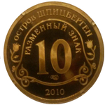 10 разменных знаков, 2010 год. СПМД, Извержение вулкана . Остров Шпицберген. Бронза