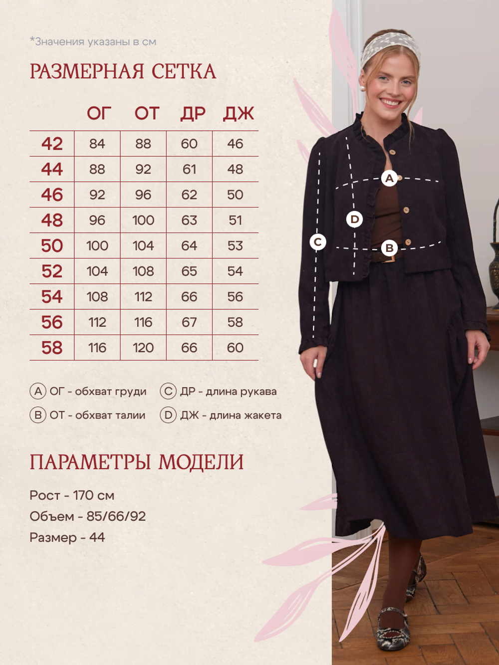 Жакет вельвет укороченный