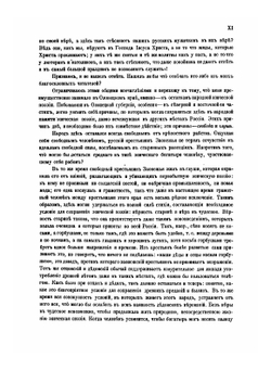 Онежские былины | А.Ф. Гильфердинг