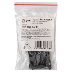 Заглушка ЭРА TRM-R20-EC-B торцевая для встраиваемого магнитного шинопровода NOVA TRM-R20 | Без бренда