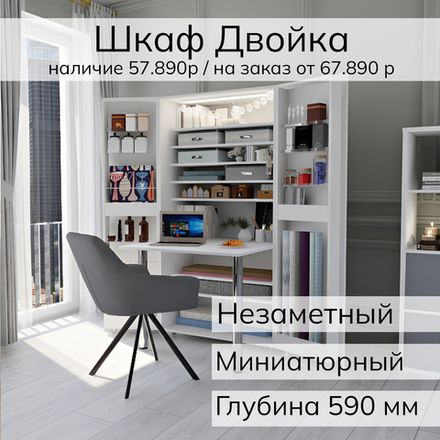 Двойка