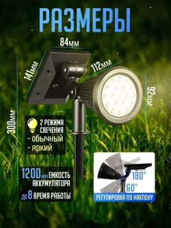 Светильник уличный на солнечной батарее Прожектор