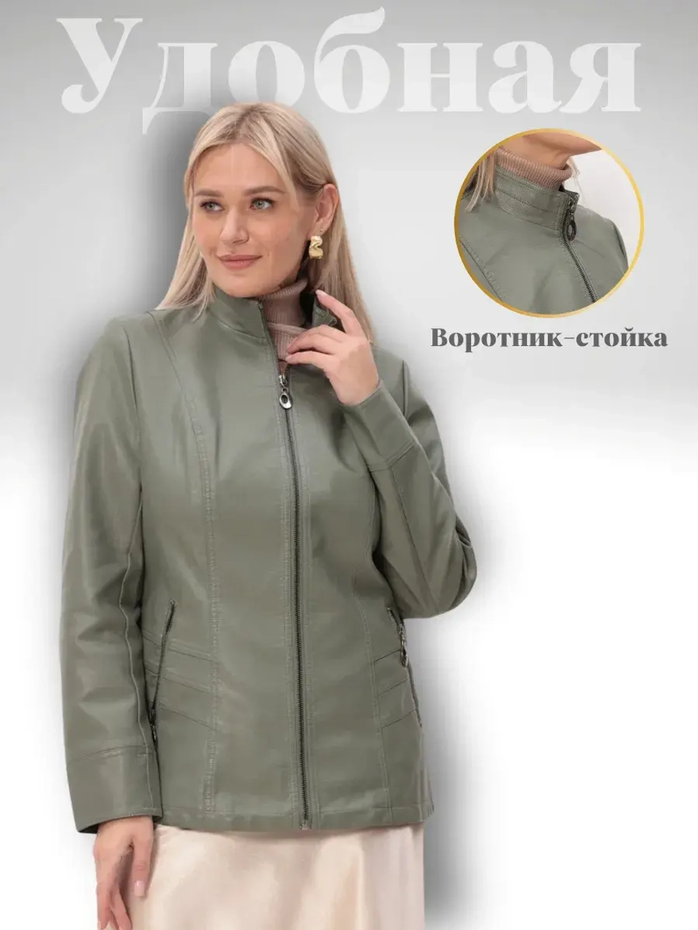 Куртка из экокожи больших размеров