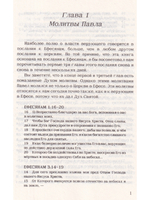 Власть верующего.