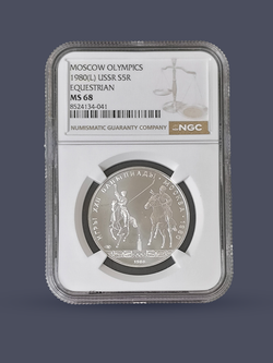 Монета 5 рублей 1978 год "XXII Олимпиада 1980 - Исинди"