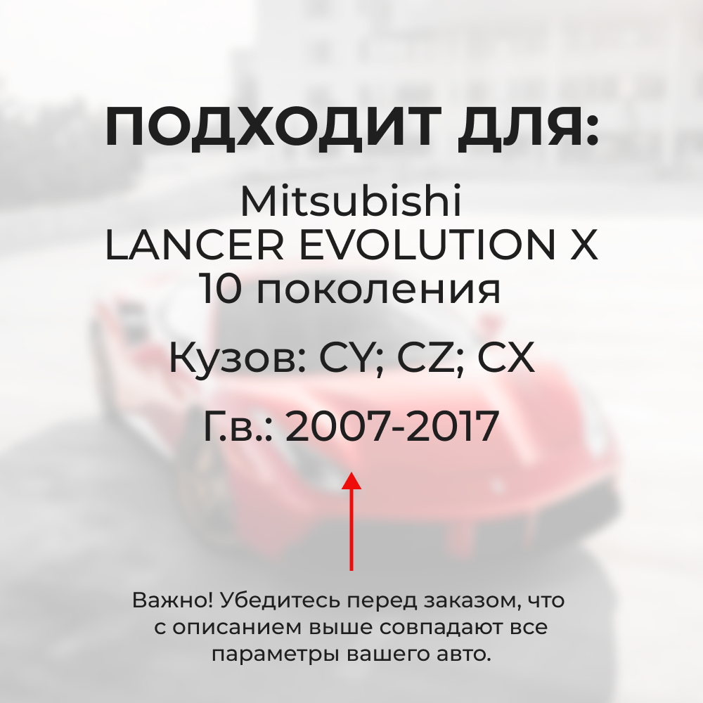 Ремкомплект трапеции стеклоочистителя Mitsubishi LANCER EVOLUTION (X) [Кузов: CY; CZ; CX] 2007-2017 (C-42)