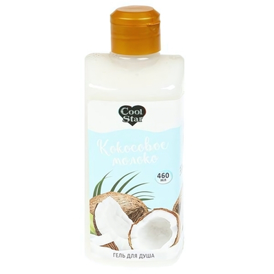 Гель д/душа 460мл. "Кокосовое молоко" milk GELM112401TTG (Cool Star)