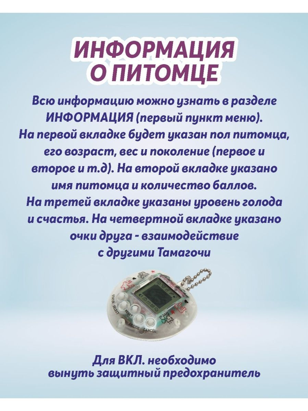 Тамагочи игрушки интерактивные для детей