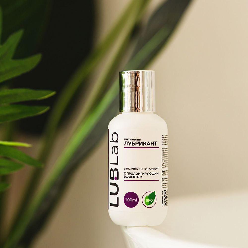 Лубрикант на водной основе с пролонгирующим эффектом LUBLab - 100 мл.