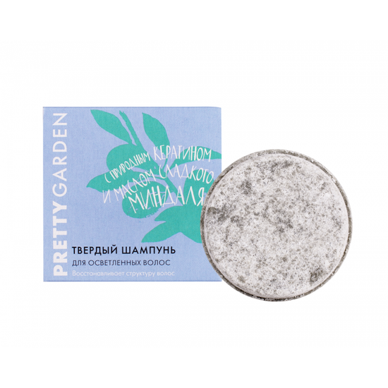 Твердый шампунь "Для осветленных волос", 70 г, PRETTY GARDEN.