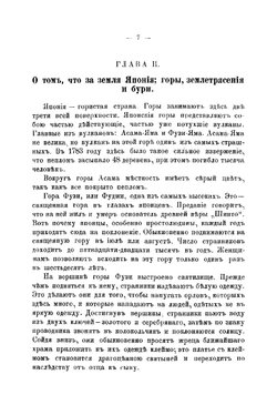 Как живут японцы | Овчининская Валентина Михайловна