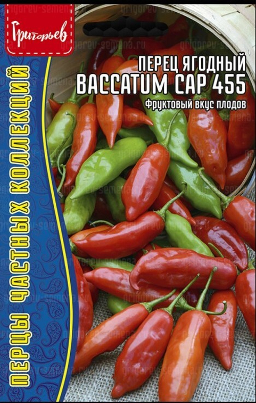 Перец ягодный Baccatum CAP 455