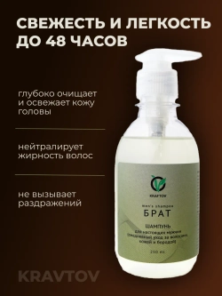 Шампунь для волос и гель для душа мужской