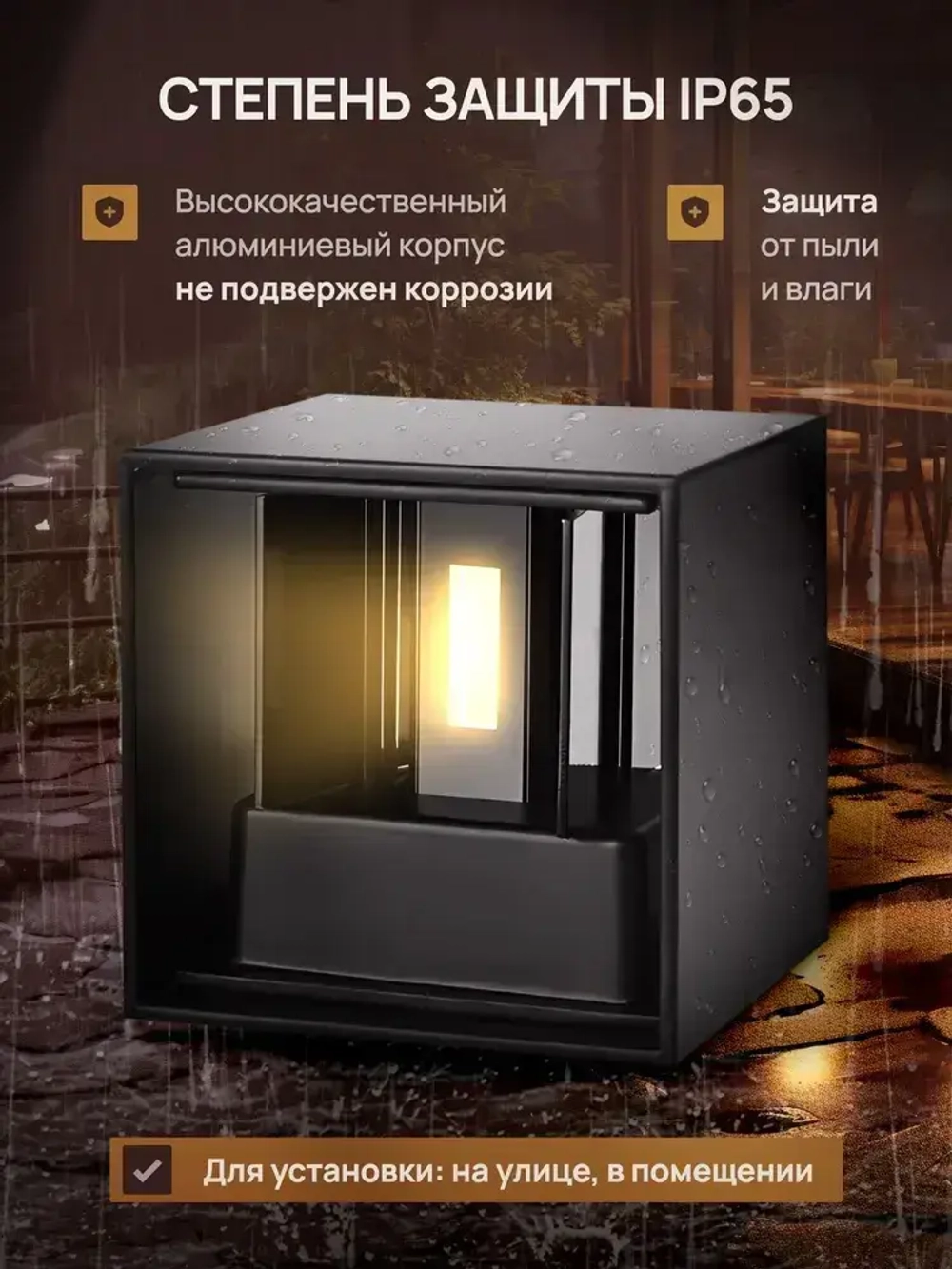 Светильник настенный, светодиодный, бра, уличный, подвесной, на стену