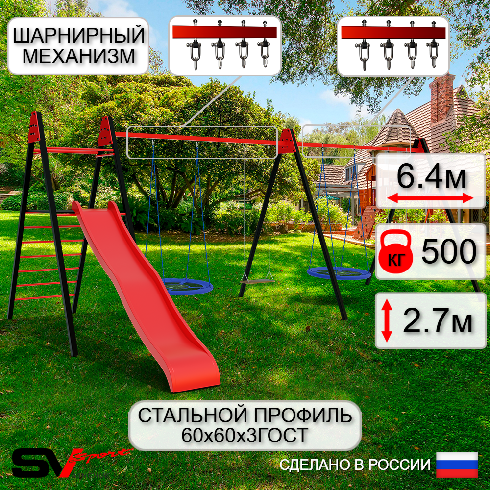 Уличные качели Sv Sport Maxi х 2 с горкой УК365.1В4 (6.4м/Гнездо Оксф. 100см 2шт/Деревянные 2шт/Подвесы на втулке 4к)
