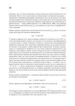 Основы компиляции: инкрементный подход