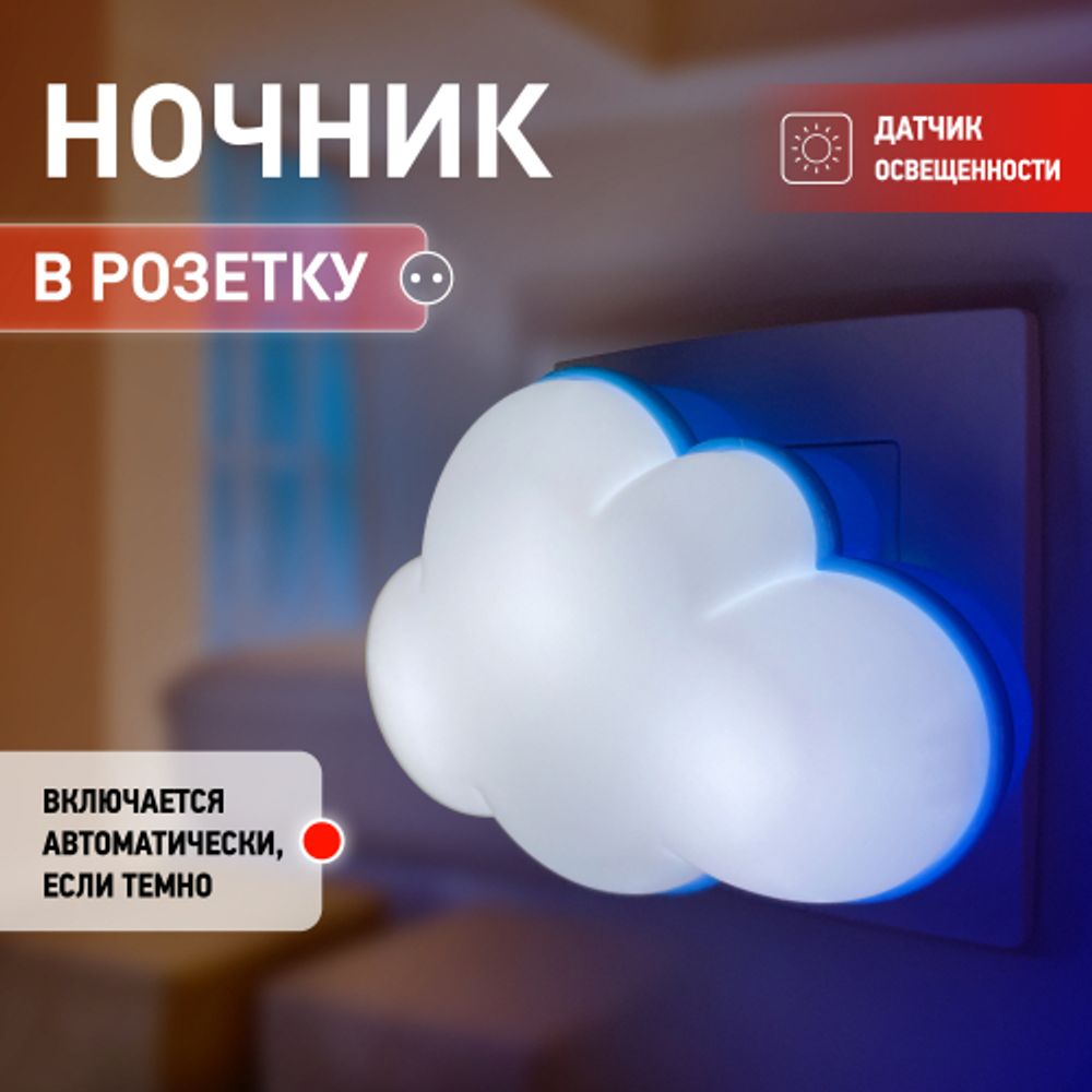 Ночник - светильник светодиодный ЭРА NN-605-LS-W в розетку с датчиком освещенности белый