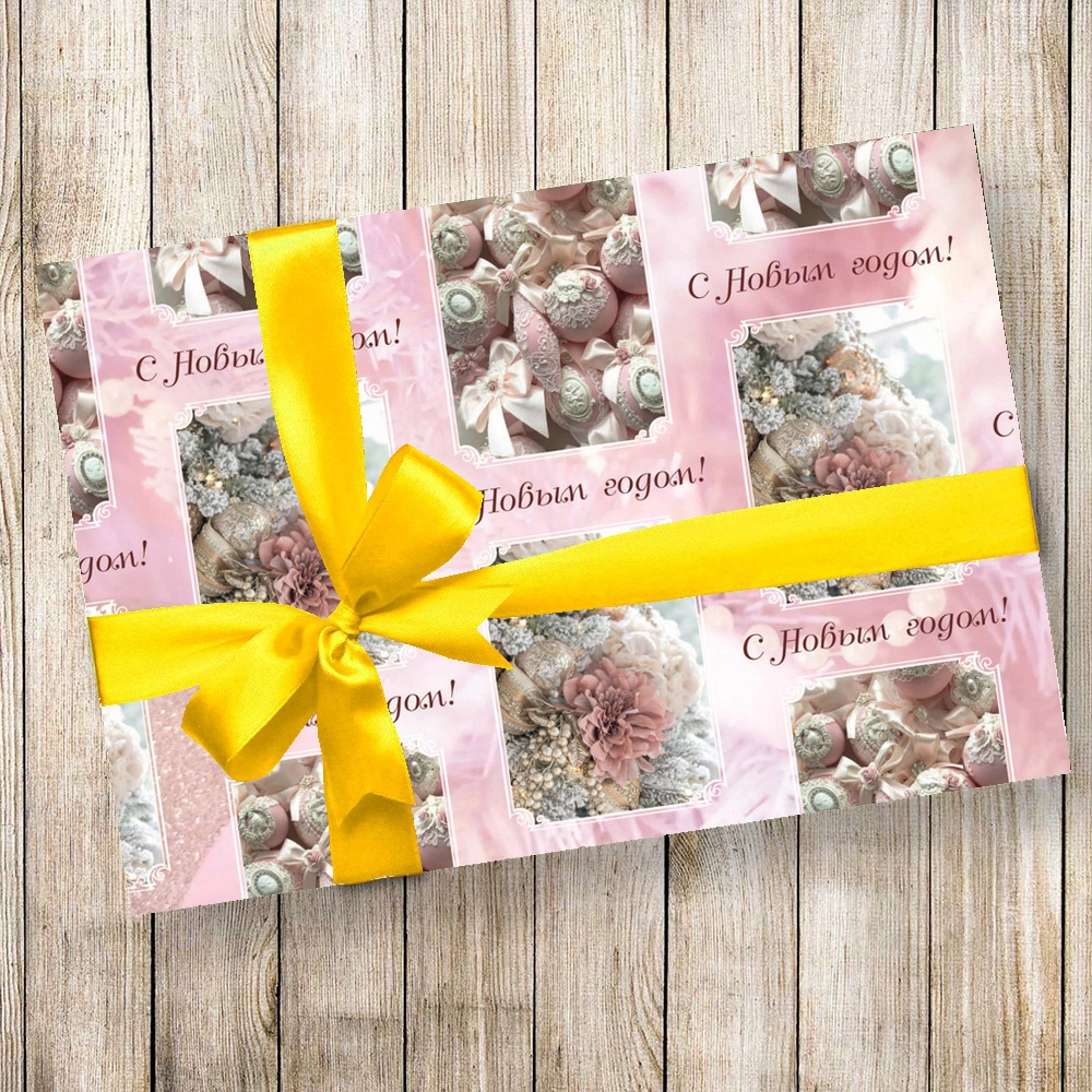 Бумага упаковочная 50х70 см «Нежность» (1 лист)