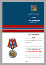 Медаль СВО "Участник боевых действий"